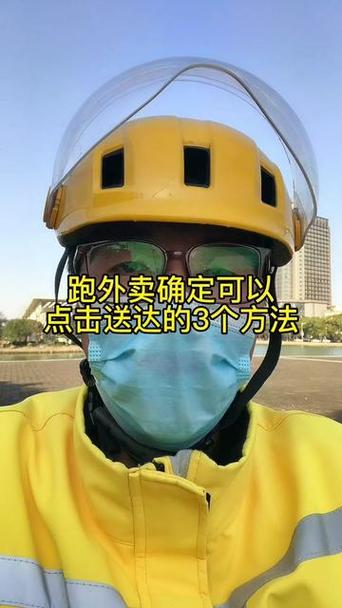 外卖送达后怎么确认送货到达