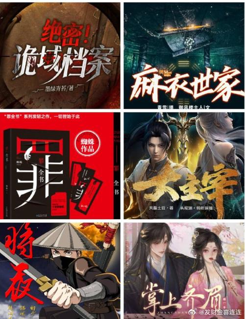 免费有声小说大全图标