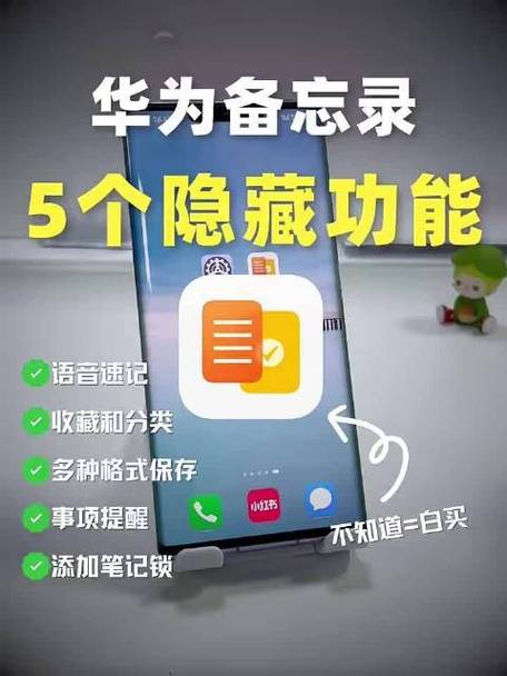华为备忘录隐藏在哪图标