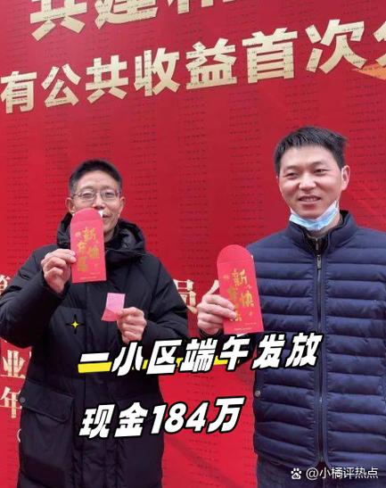 假期快乐红包