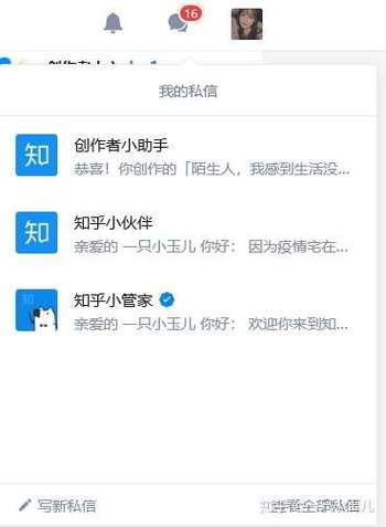 知乎私信为什么看不了缩略图
