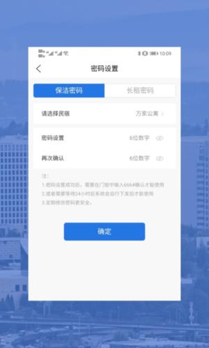 金烨计量司机端app下载安装