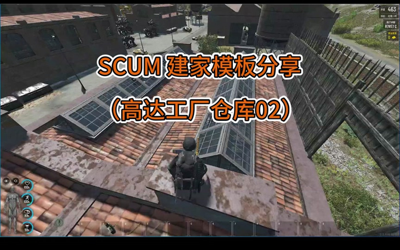 scum军事基地图标