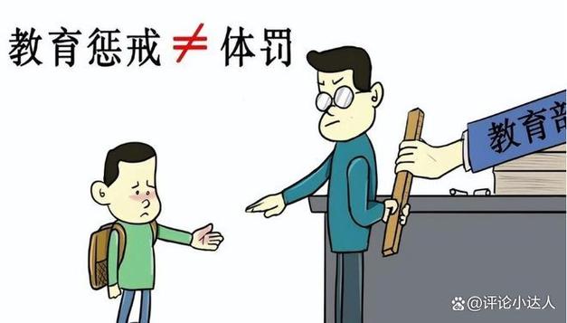惩戒教育缩略图
