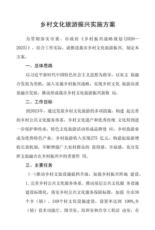 乡镇关于开展文化活动的方案