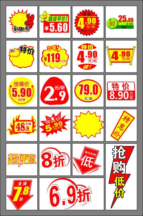 标签大全100张图片
