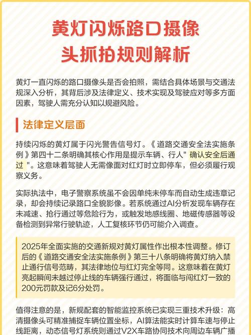 黄灯半个头出来会拍吗截图