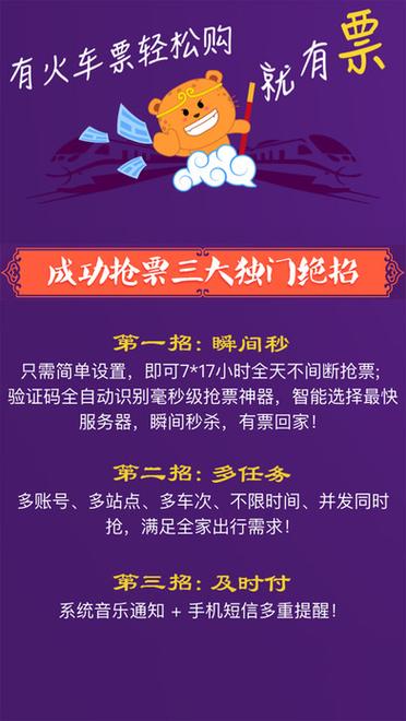 手机上在哪买火车票