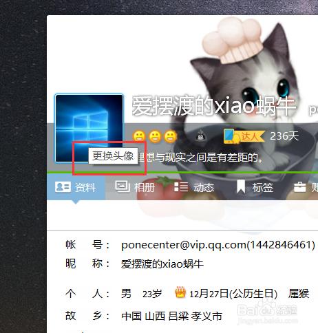 王者荣耀内头像怎么改