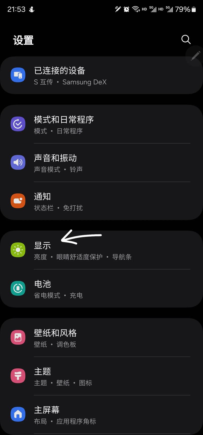 三星s10导航条隐藏不了