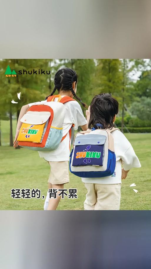 趣走走书包