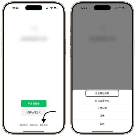 解除微信面容解锁方法