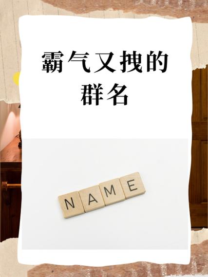六个等级的名称霸气