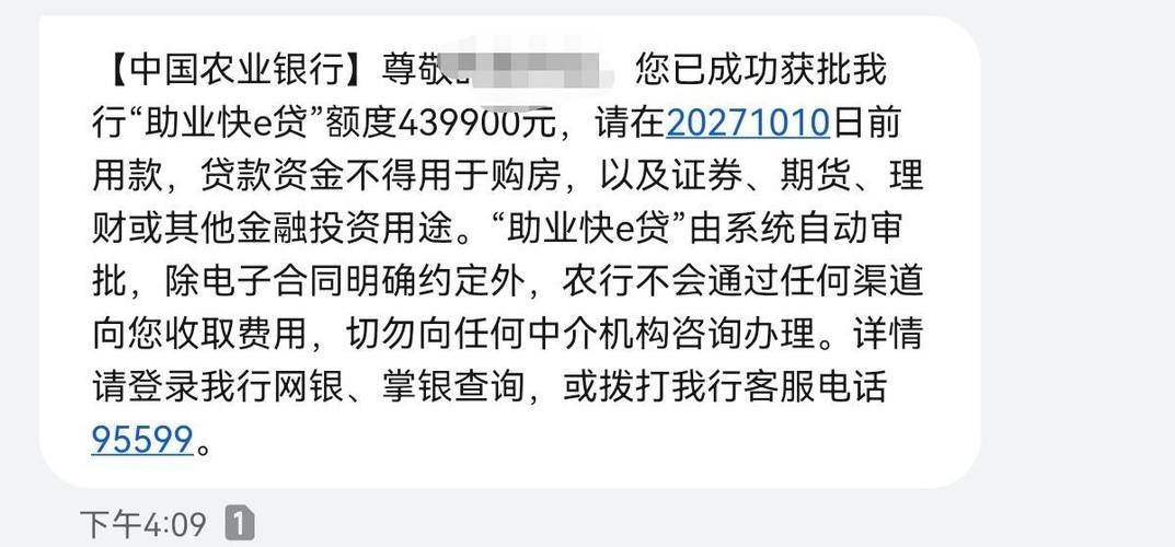 农商鑫e贷征信条件
