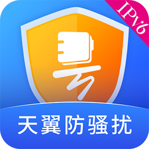 天翼号簿助手