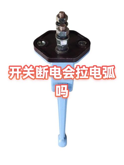 使用开关的时候有闪电
