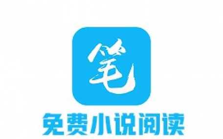 笔趣阁安卓老版本