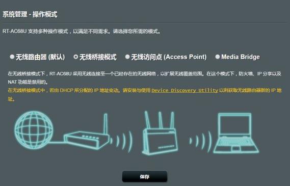 华硕ac68u初始设置教程截图