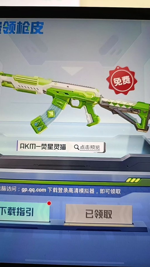 和平精英ak皮肤怎么获得