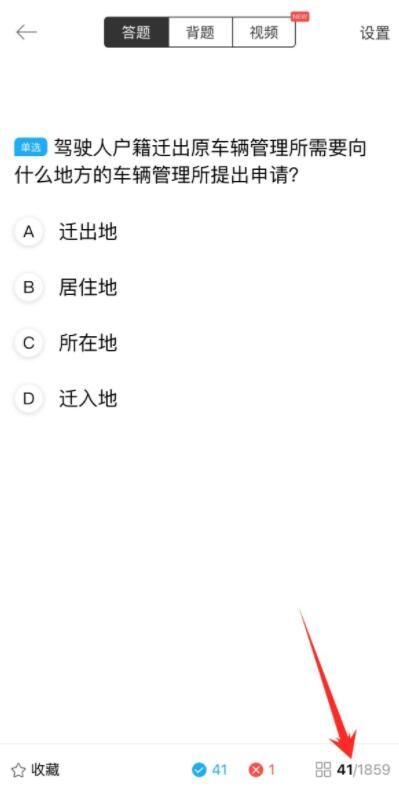 匠建造怎么清空答题记录