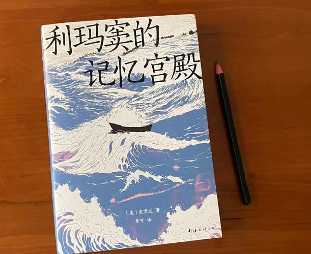 利玛窦记忆宫殿