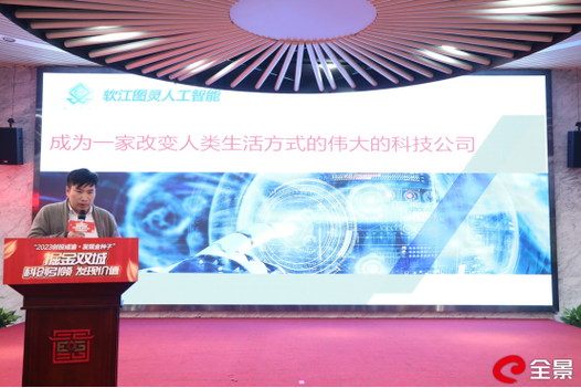 软江图灵的市值多少亿