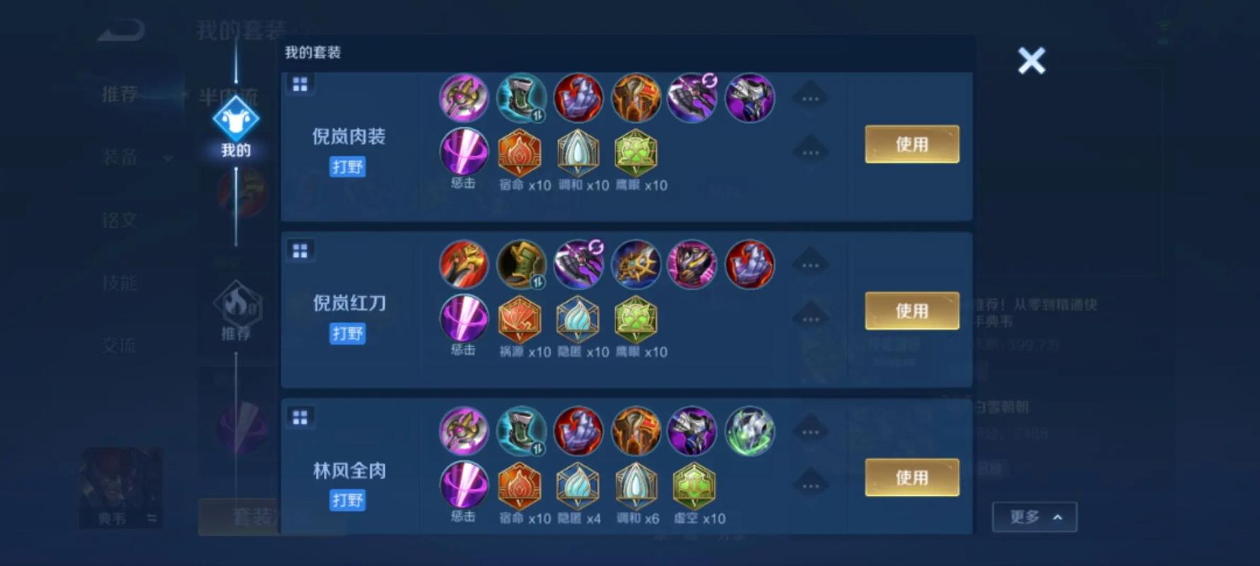五虎将后传刘湛出装