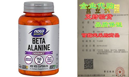 beta alanine