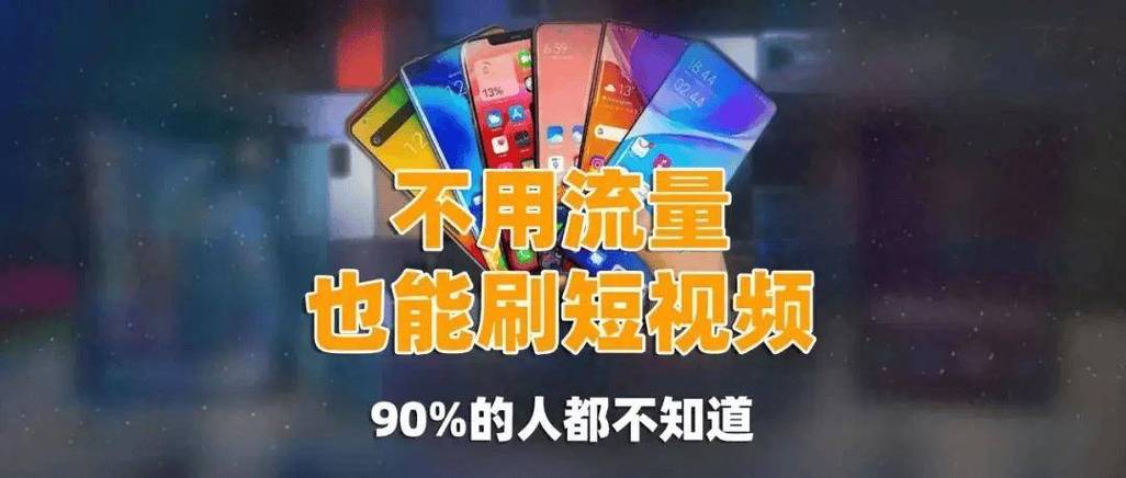明明有流量却显示网络不可用