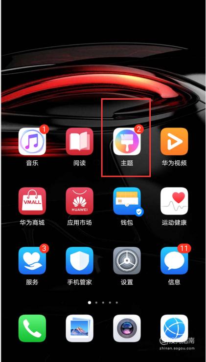 荣耀手机怎么改变应用图标缩略图