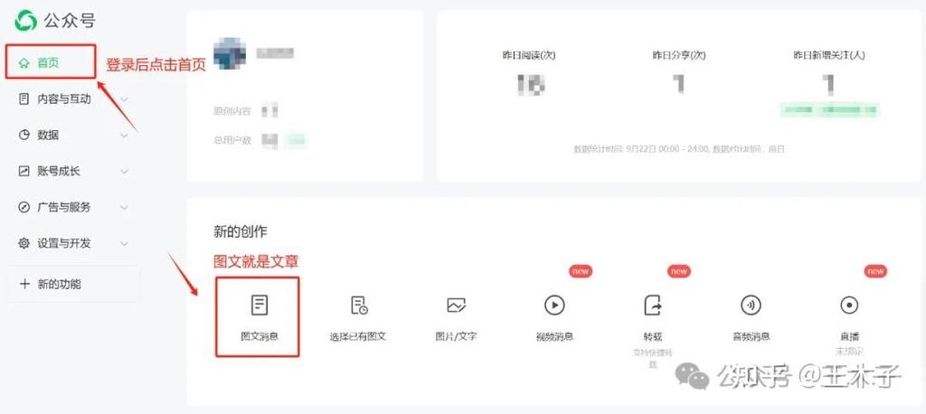 微信公众号推文怎么做