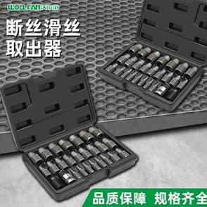 内螺丝断了怎么取出来图标