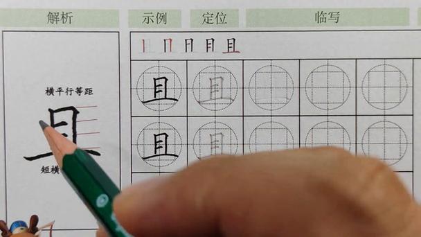 带有且字的字