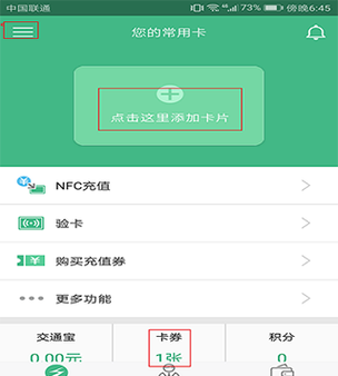 云闪付可以两个人绑一个银行卡吗截图