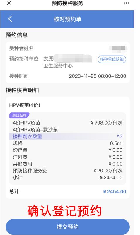 hpv疫苗预约平台图标
