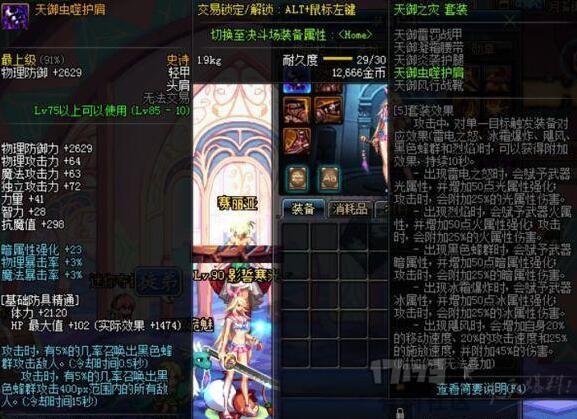 dnf85版本是哪一年出的