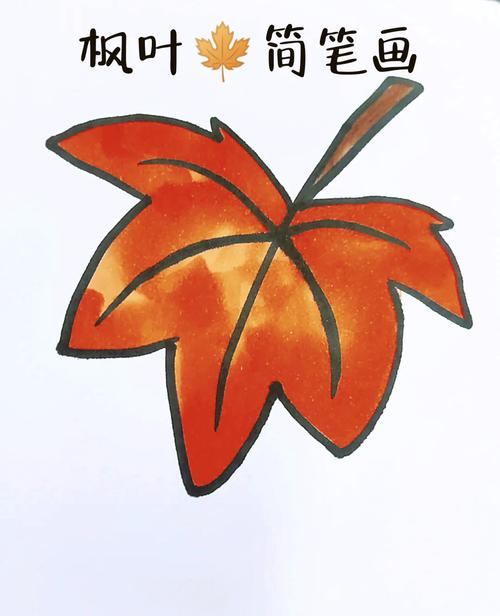 小学生画红枫叶缩略图