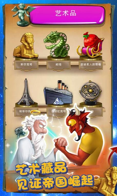 涂鸦上帝起源图标