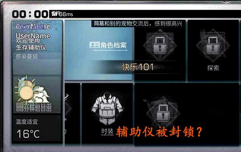 明日之后钓鱼辅助器