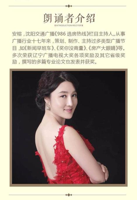 沈阳广播主持人都有谁