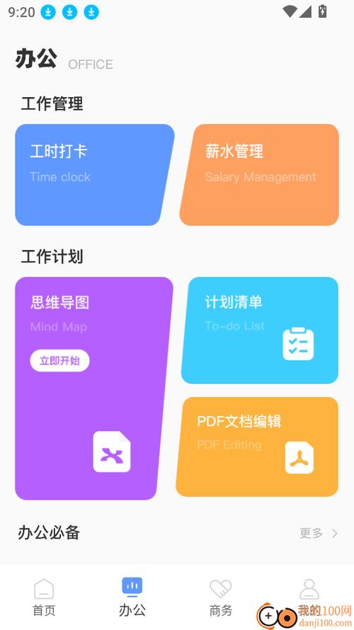 移动大掌柜最新版本图标