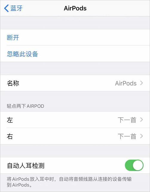 airpods密码设置