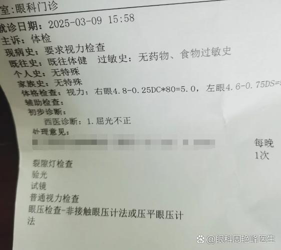 左眼视物扭曲变形模糊