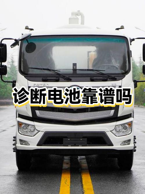 能跑诊断的电池靠谱吗截图