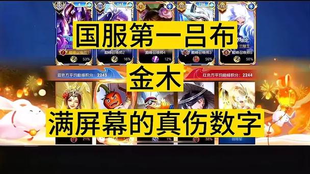 吕布打一个数字