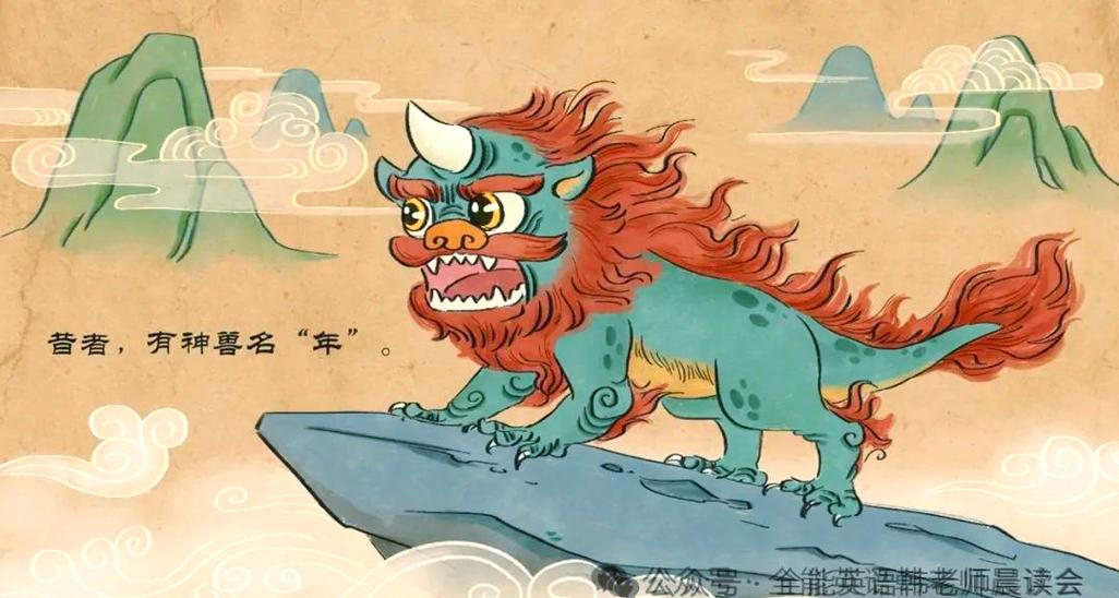 年兽不会害怕什么