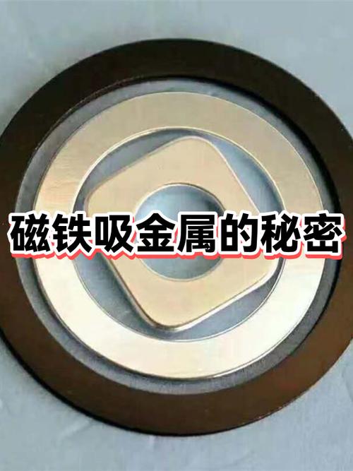 白金磁铁能吸起来吗截图