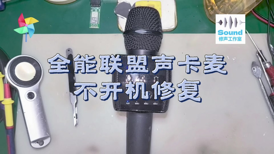 麦克风正常但在lol里用不了