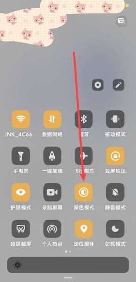 小红书的夜间模式在哪