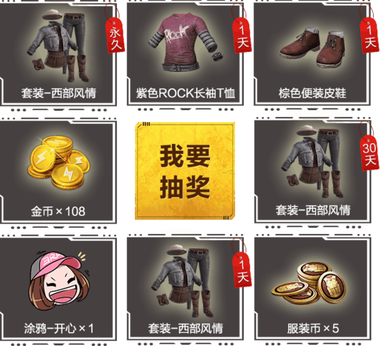 和平精英过年会出什么